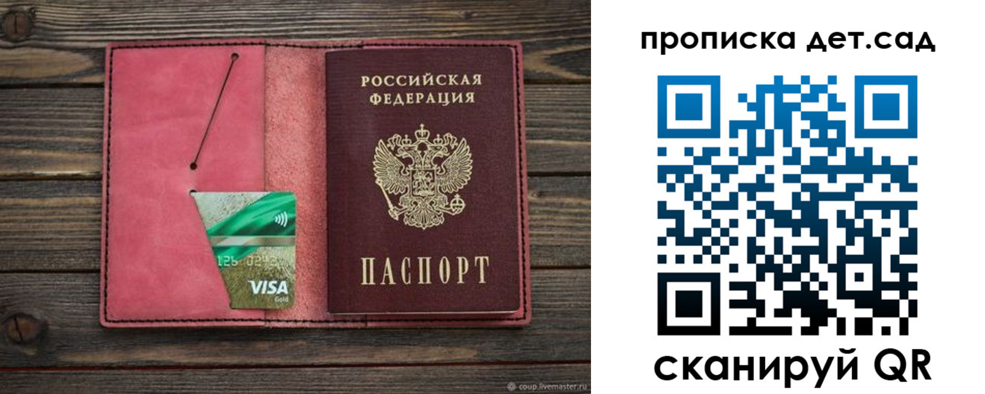 купить прописку в Когалыме