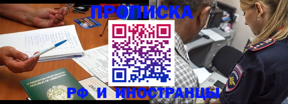 прописка в квартире в Когалыме