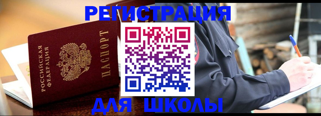 временная регистрация 2025 в Когалыме