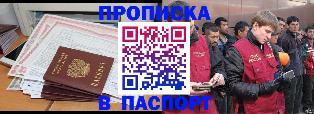 временная регистрация недорого в Когалыме