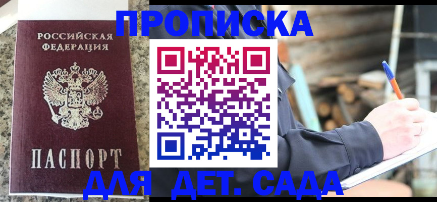 временная регистрация в Когалыме